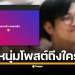 หนุ่ม กรรชัย กำเนิดพลอย โพสต์ถึงใคร? "ถลอกแล้ว ถลอกอีก" บิ๊กสอบสวนกลางลั่นคดี “หมอบี” อาจเป็นอาญาแผ่นดิน