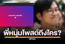 หนุ่ม กรรชัย กำเนิดพลอย โพสต์ถึงใคร? "ถลอกแล้ว ถลอกอีก" บิ๊กสอบสวนกลางลั่นคดี “หมอบี” อาจเป็นอาญาแผ่นดิน