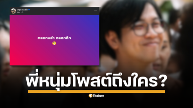 หนุ่ม กรรชัย กำเนิดพลอย โพสต์ถึงใคร? "ถลอกแล้ว ถลอกอีก" บิ๊กสอบสวนกลางลั่นคดี “หมอบี” อาจเป็นอาญาแผ่นดิน