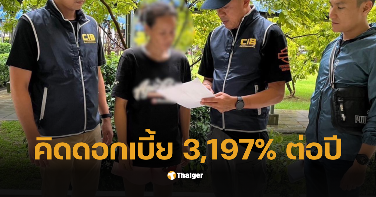 แอปเงินมีความสุข ปล่อยกู้ดอก 3000 ต่อปี