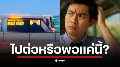 รถไฟฟ้า 20 บาทตลอดสาย ลุ้นได้ไปต่อหรือไม่ หลังศาลรัฐธรรมนูญ ปลด “แพทองธาร ชินวัตร” พ้นตำแหน่งนายกรัฐมนตรีคนที่ 31 สายสีแดง-สีม่วง กลับไปคิดราคาปกติ?