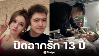 เสี่ยวห่าว บล็อกเกอร์สาว เสียชีวิตหลังป่วยมะเร็งสมองรุนแรง