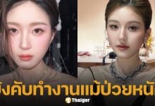 'จ้าวลู่ซือ' ดับเครื่องชน แฉต้นสังกัด บังคับทำงาน-ยักยอกเงิน 9 ล้าน!