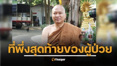จากวิศวกรสู่ร่มกาสาวพัสตร์ เปิดเส้นทาง 'หลวงพ่ออลงกต' ผู้มอบชีวิตใหม่ที่วัดพระบาทน้ำพุ