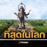 เปิดพิกัด อุทยานพระพิฆเนศ คลองเขื่อน จ.ฉะเชิงเทรา ที่ตั้งขององค์พระพิฆเนศปางยืนเนื้อสำริดสูง 39 เมตร สูงสุดที่ในโลก พร้อมความหมายมงคลที่ซ่อนอยู่เบื้องหลัง