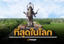 เปิดพิกัด อุทยานพระพิฆเนศ คลองเขื่อน จ.ฉะเชิงเทรา ที่ตั้งขององค์พระพิฆเนศปางยืนเนื้อสำริดสูง 39 เมตร สูงสุดที่ในโลก พร้อมความหมายมงคลที่ซ่อนอยู่เบื้องหลัง