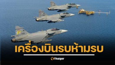 พิษใช้ กริพเพน รบจริง ทิ้งระเบิดใส่กัมพูชา สวีเดนจ่อระงับขายเครื่องบินรบฝูงใหม่ให้ไทย กองทัพอากาศ ยัน ใช้งานถูกต้องตามกฎหมาย ตอบโต้ภัยคุกคามต่อความมั่นคงของชาติ