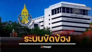 โรงพยาบาลสงขลานครินทร์ ประกาศด่วน งดรับผู้ป่วยคลินิกเฉพาะทางนอกเวลา เหตุคอมพิวเตอร์ขัดข้องทั้งระบบ