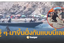 คลิปผู้อพยพนั่งเรือมาสเปน
