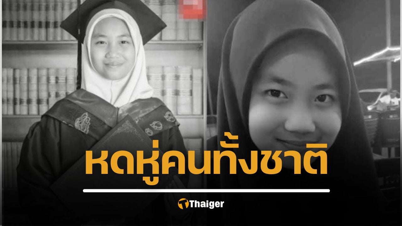 ปริศนาการตาย "ซารา ไกรินา" คดีเด็กหญิงวัย 13 เขย่ามาเลเซีย จากอุบัติเหตุสู่การขุดศพพิสูจน์ความจริง ลือเพื่อนรุมบุลลี่ จับยัดใส่เครื่องซักผ้าจนตาย