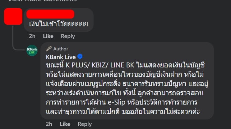 kbank live ตอบลูกค้า