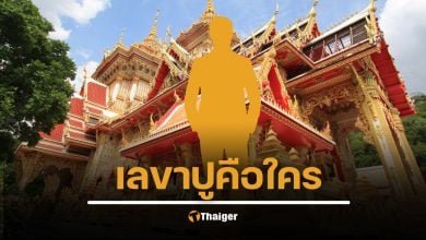 เปิดประวัติ เลขาปูวัดพระบาทน้ำพุ คือใคร หยัดเคียงข้าง ทิดอลงกต แม้ตอนถูกจับ