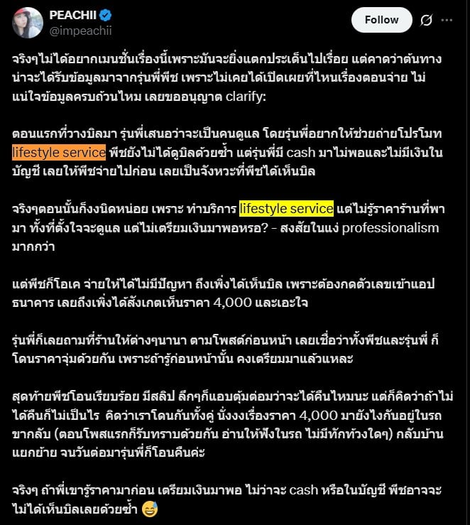 lifestyle service คืออะไร