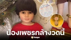 เลขเด็ดน้องเพชรกล้า เด็กชายนำโชค งวด 16 8 68