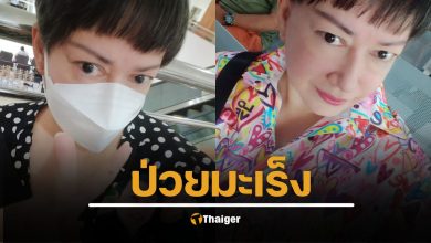 ส่งกำลังใจ "แหม่ม อลิษา" ป่วยมะเร็งปอด พบก้อนเนื้อ 7 เซนติเมตร หวังไม่ลามกระดูก ต้องให้คีโมจนก้อนยุบเหลือ 3 เซนติเมตร ถึงผ่านตัดได้