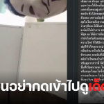 ชายเวียดนามนัดคนร้ายมาฆ่าตัวเอง