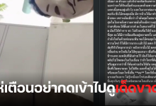 ชายเวียดนามนัดคนร้ายมาฆ่าตัวเอง