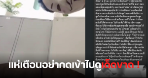 ชายเวียดนามนัดคนร้ายมาฆ่าตัวเอง