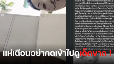 ชายเวียดนามนัดคนร้ายมาฆ่าตัวเอง