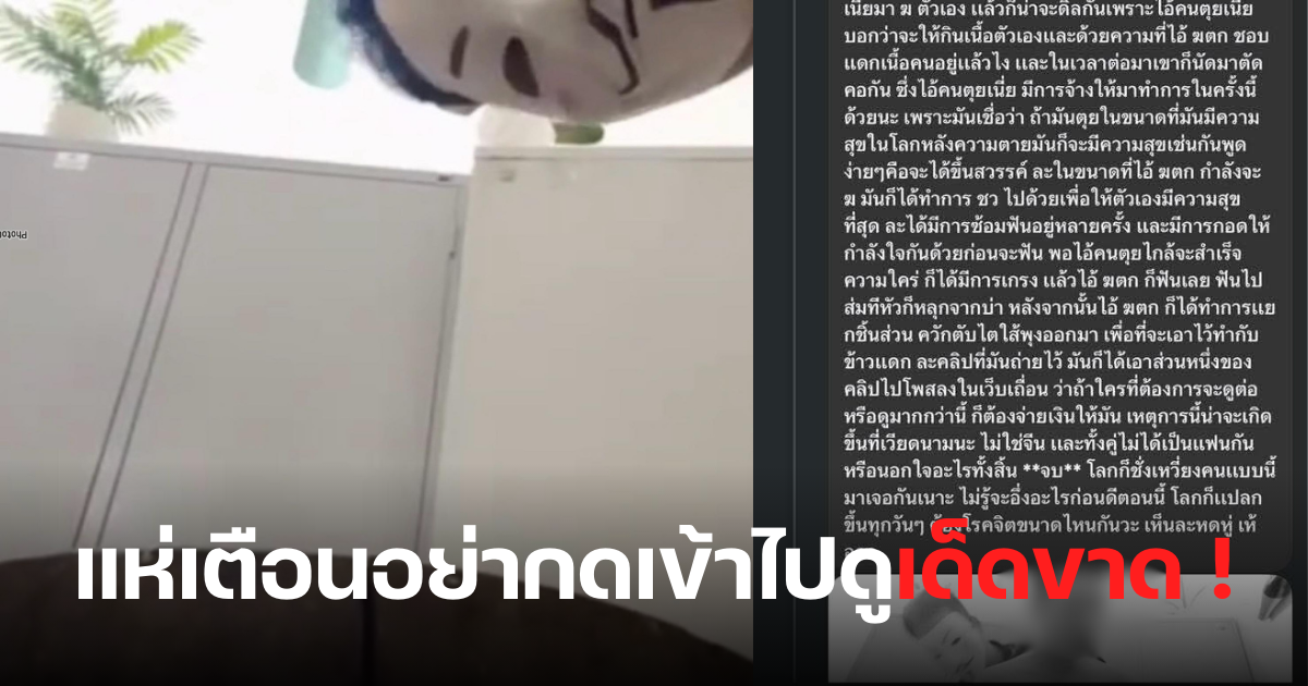 ชายเวียดนามนัดคนร้ายมาฆ่าตัวเอง