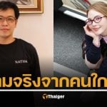 คนรู้จัก "หมอบี" นาน 20 ปี ยืนยัน "อรอุ๋ง" เป็นลูกบุญธรรม เรียก "พี่เอย" มะม๊า