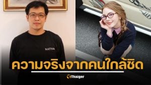 คนรู้จัก "หมอบี" นาน 20 ปี ยืนยัน "อรอุ๋ง" เป็นลูกบุญธรรม เรียก "พี่เอย" มะม๊า