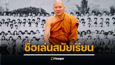 ชื่อเล่นพระอลงกต ครูเผยนิสัยสมัยเรียน ปวช. คนเพิ่งรู้หลังโดนจับ