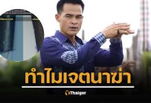 สรุปหลักฐาน คดีลุงพล สาเหตุเจตนาฆ่า น้องชมพู่ ติดคุก 26 ปี เกิดอะไรขึ้นบ้าง