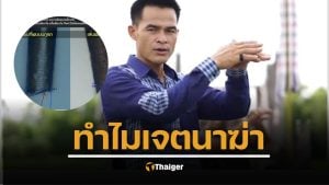 สรุปหลักฐาน คดีลุงพล สาเหตุเจตนาฆ่า น้องชมพู่ ติดคุก 26 ปี เกิดอะไรขึ้นบ้าง