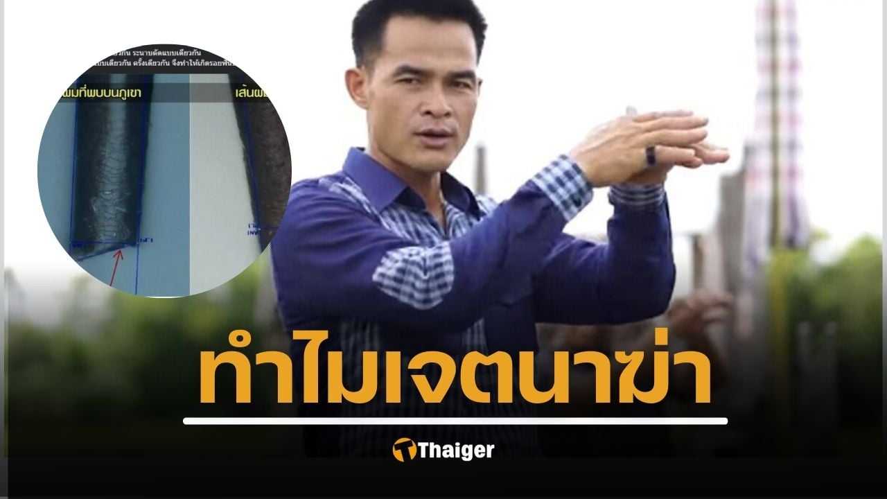 สรุปหลักฐาน คดีลุงพล สาเหตุเจตนาฆ่า น้องชมพู่ ติดคุก 26 ปี เกิดอะไรขึ้นบ้าง