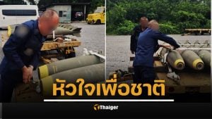 กองทัพอากาศยกย่อง “ผู้หมวดอาสา” วัยเกษียณ กลับมาร่วมประกอบระเบิด “ไอ้ถึก” หนุนปฏิบัติการทางอากาศชายแดนไทย–กัมพูชา