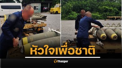 กองทัพอากาศยกย่อง “ผู้หมวดอาสา” วัยเกษียณ กลับมาร่วมประกอบระเบิด “ไอ้ถึก” หนุนปฏิบัติการทางอากาศชายแดนไทย–กัมพูชา