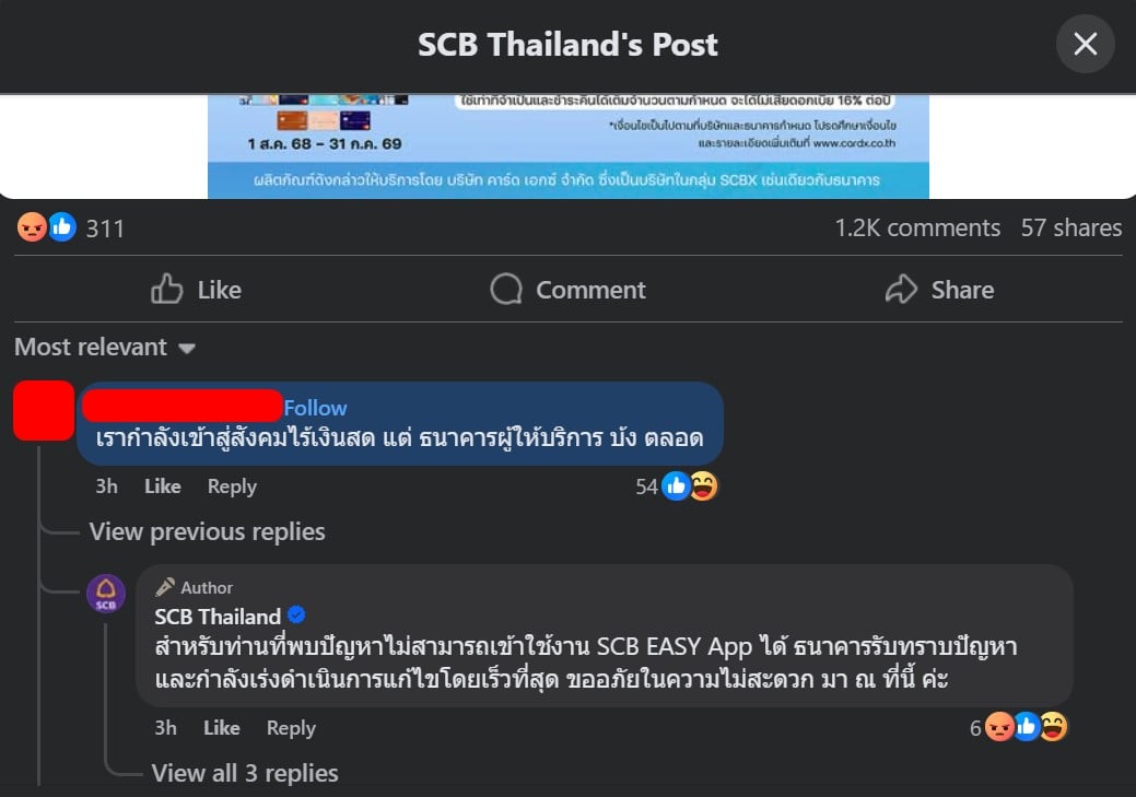 scb thailand ระบบล่ม