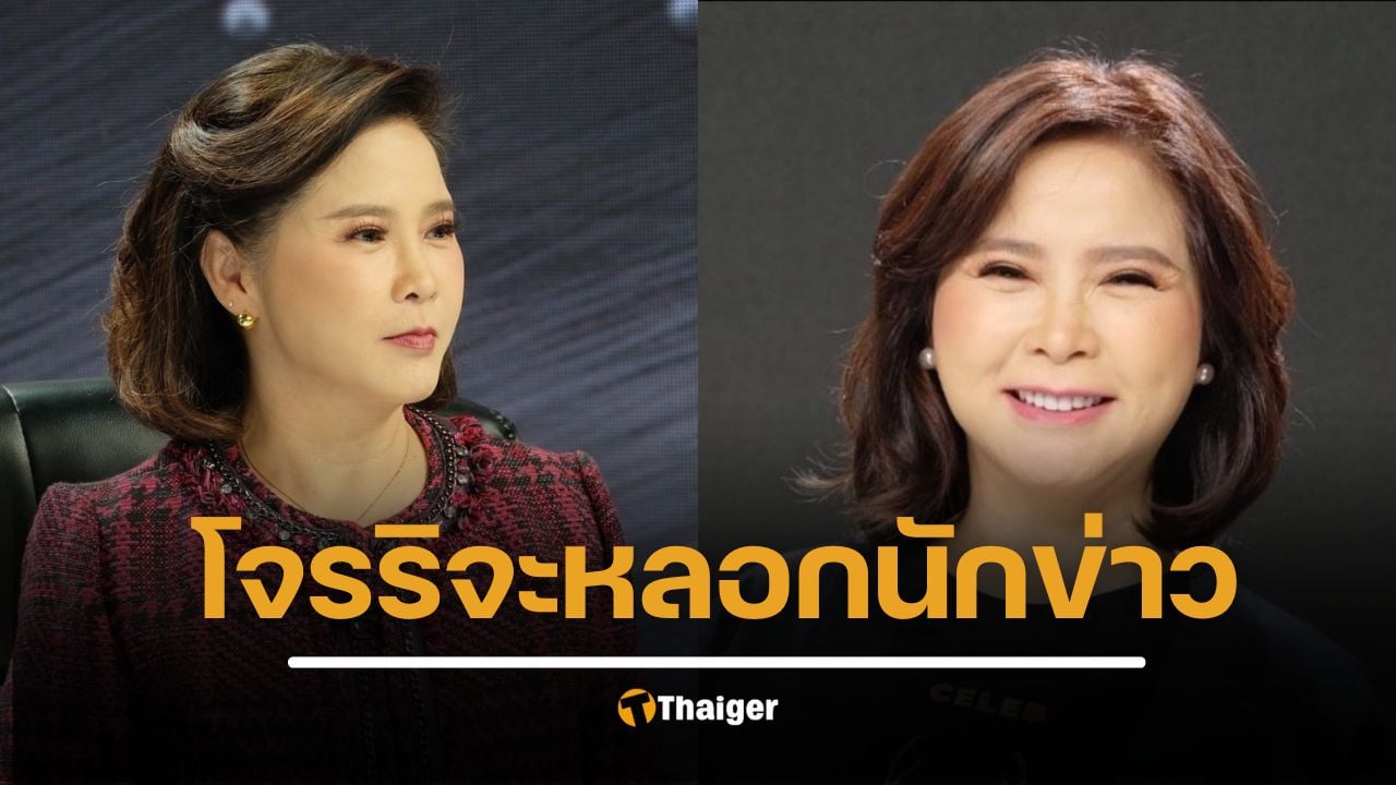 ต๊ะ นารากร หลอกเอาเงินจากมิจฉาชีพมาได้ 2 หมื่น ใช้ไหวพริบตลบหลัง ก่อนเสียเงินล้าน