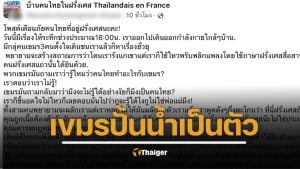 คนไทยในฝรั่งเศสโพสต์เตือนภัย ถูกชาย 3 คนคุกคาม พยายามหาเรื่องทำร้ายร่างกาย ก่อนตีบทเหยื่อ อ้างปมขัดแย้งชายแดน 
