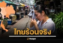 ทําไมช่วงนี้ร้อนจัง ทั้งที่เป็นฤดูฝน เป็นเรื่องจริง กรมอุตุนิยมวิทยา เฉลยสาเหตุ 