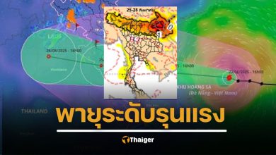 อัปเดตไต้ฝุ่น "คาจิกิ" ดร.เสรี เตือนรุนแรงกว่าวิภา ชี้เป้า จ.น่าน เสี่ยงฝนสะสม 2 วันเกิน 500 มม. สั่งเตรียมรับมือ เช็กพื้นที่เสี่ยงที่นี่