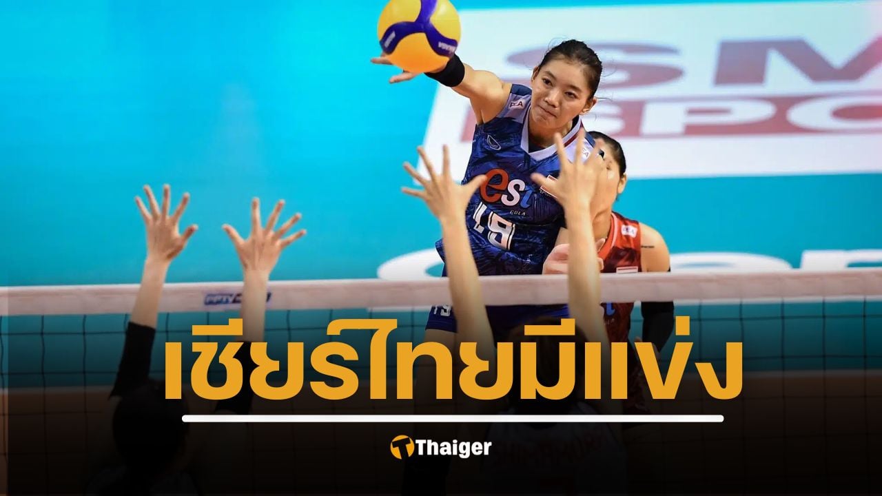 ตารางแข่งวอลเลย์บอลหญิง ชิงแชมป์โลก 2025 วันนี้ 22 สิงหาคม 2568