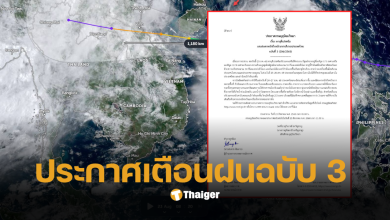 กรมอุตุเตือนฝนฉบับ 3 พายุคาซึกิ