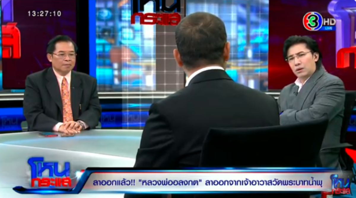 กรรชัย หลวงพ่ออลงกตลาออก
