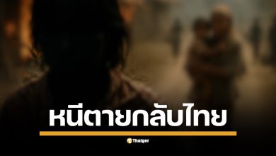 แรงงานกัมพูชากว่า 50 คนพร้อมเด็ก-ทารก ลักลอบข้ามแดนโป่งน้ำร้อน หลังเชื่อคำ “ฮุนเซน” กลับบ้านไร้งาน ไร้เงิน พบเด็กเล็กในขบวนลักลอบเข้าเมือง หนีวิกฤติปากท้อง