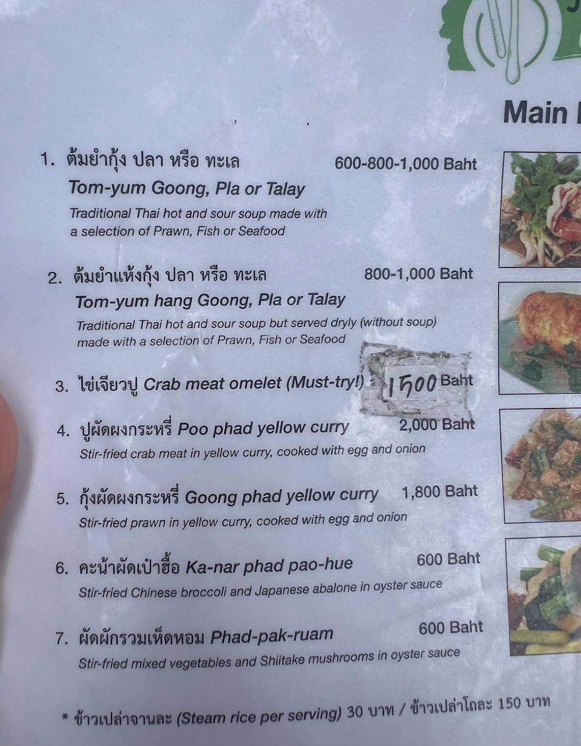 เมนูราคาข้าวไข่เจียวปูเจ๊ไฝ 1500 บาท ที่กำลังเป็นประเด็นร้อนวันนี้ (ุ16 ส.ค.2568)