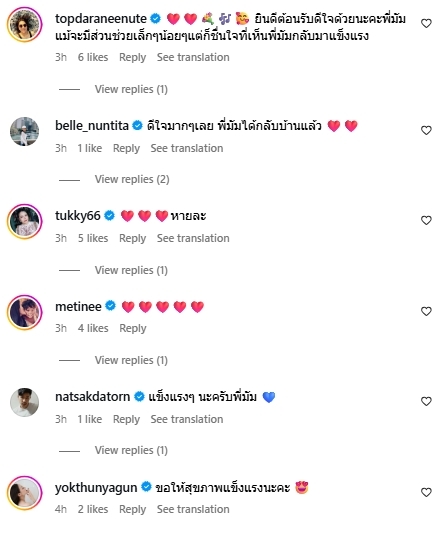 คนบันเทิงและแฟนคลับแห่ส่งกำลังใจ