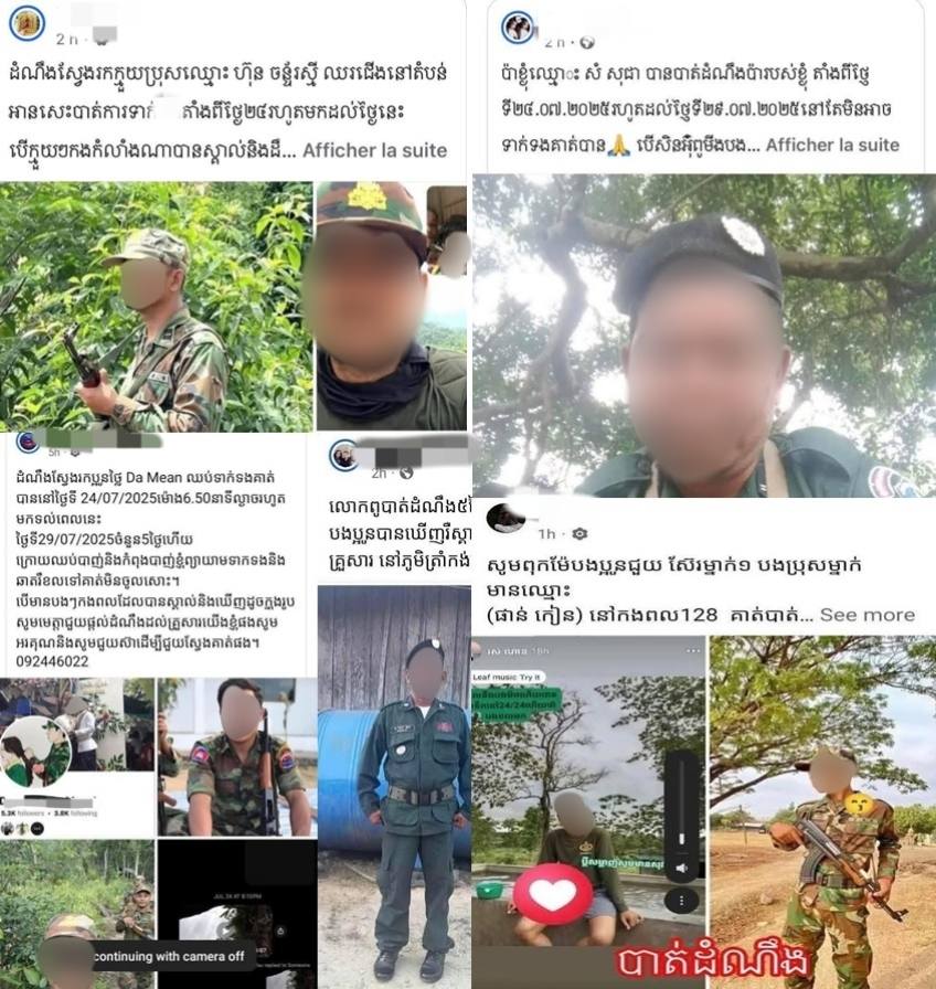 ครอบครัวตามหาทหารกัมพูชา