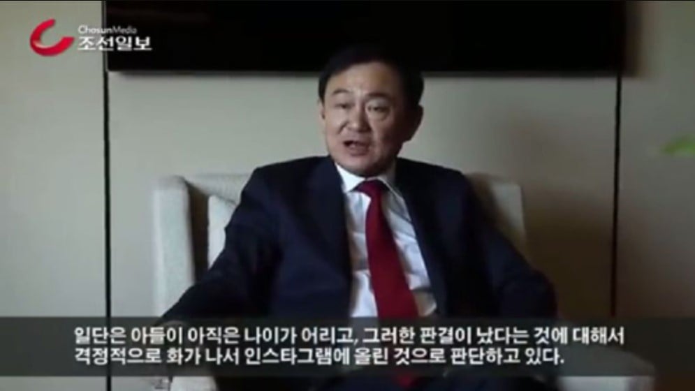 คลิปที่ทักษิณให้สัมภาษณ์กับสื่อเกาหลีใต้