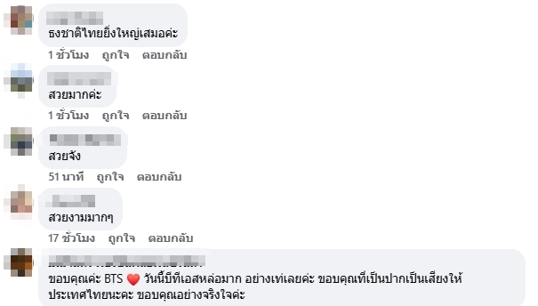 คอมเมนต์ชาวเน็ต-1