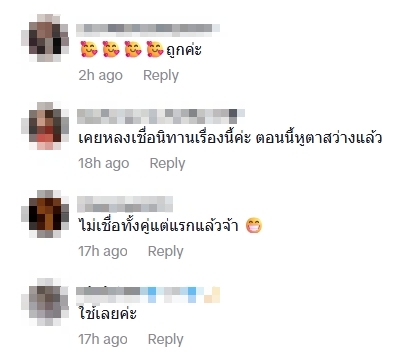 คอมเมนต์ชาวเน็ต-1