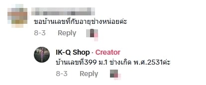คอมเมนต์ชาวเน็ต-1