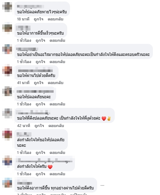 คอมเมนต์ชาวเน็ต-1