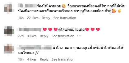 คอมเมนต์ชาวเน็ต-1